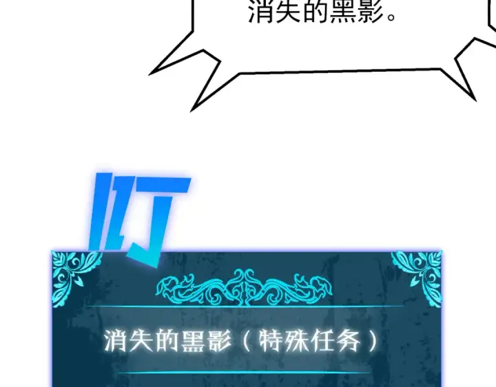 《我靠无敌被动打出成吨伤害！》第8话 抢怪？表演开始！图87