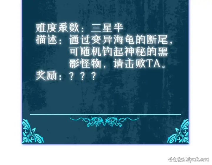 《我靠无敌被动打出成吨伤害！》第8话 抢怪？表演开始！图88
