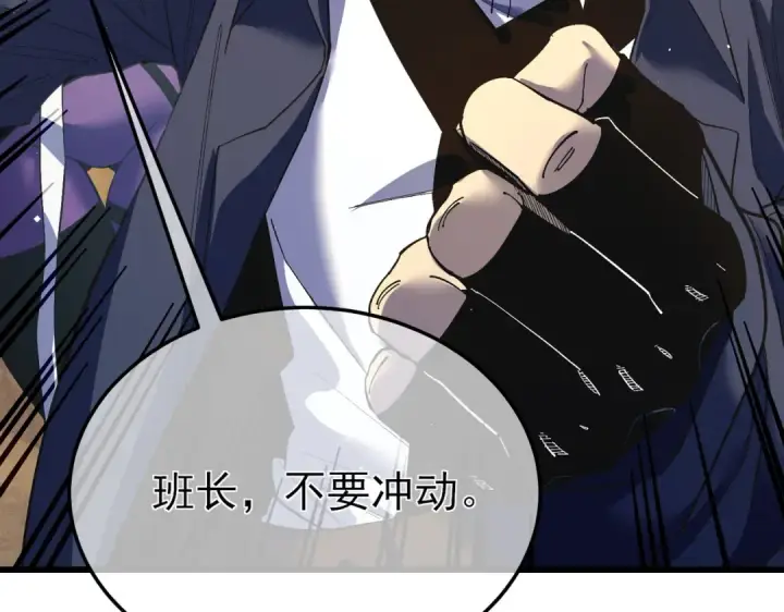 《我靠无敌被动打出成吨伤害！》第9话 惨遭打劫！复仇计划开始！图10