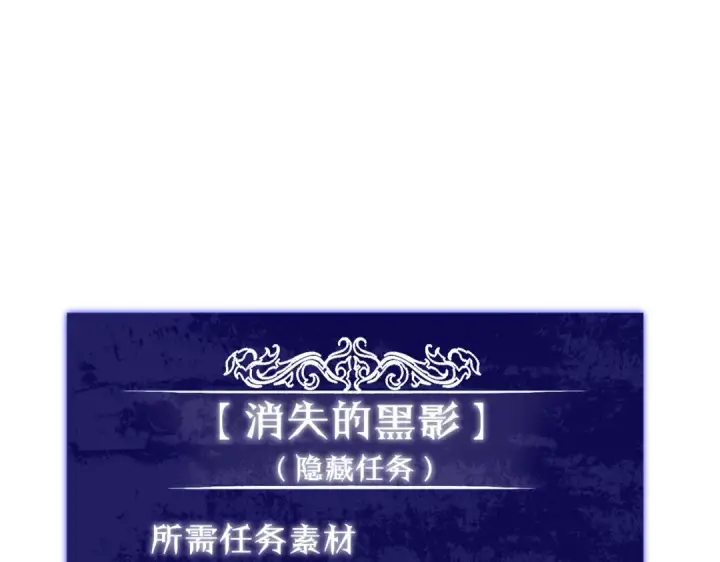 《我靠无敌被动打出成吨伤害！》第9话 惨遭打劫！复仇计划开始！图100
