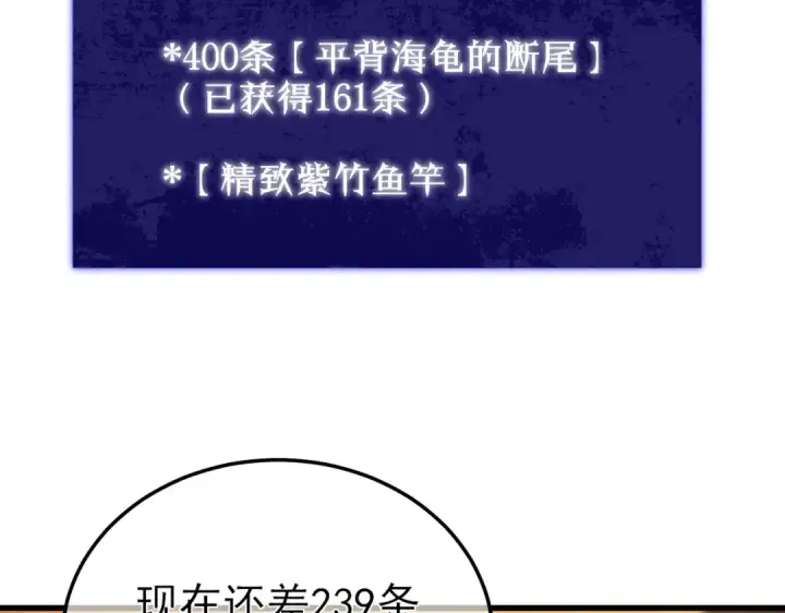 《我靠无敌被动打出成吨伤害！》第9话 惨遭打劫！复仇计划开始！图101