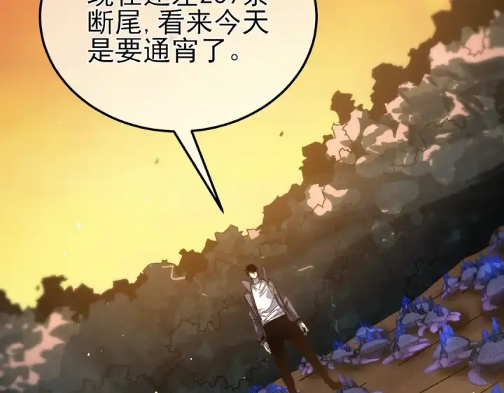 《我靠无敌被动打出成吨伤害！》第9话 惨遭打劫！复仇计划开始！图102