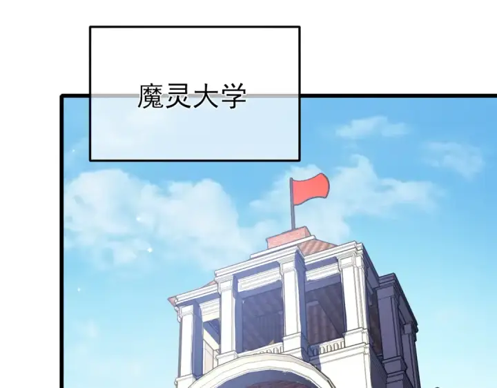 《我靠无敌被动打出成吨伤害！》第9话 惨遭打劫！复仇计划开始！图124