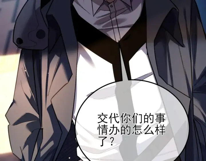 《我靠无敌被动打出成吨伤害！》第9话 惨遭打劫！复仇计划开始！图129