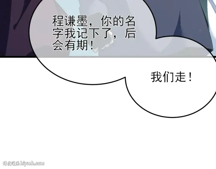 《我靠无敌被动打出成吨伤害！》第9话 惨遭打劫！复仇计划开始！图16