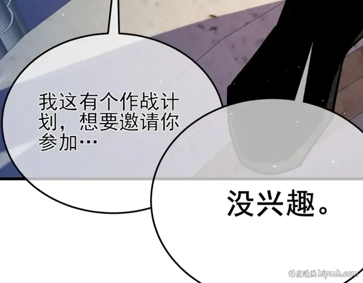 《我靠无敌被动打出成吨伤害！》第9话 惨遭打劫！复仇计划开始！图160