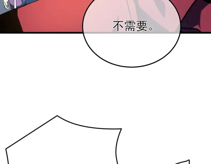 《我靠无敌被动打出成吨伤害！》第9话 惨遭打劫！复仇计划开始！图167