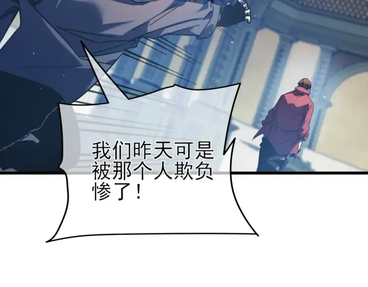 《我靠无敌被动打出成吨伤害！》第9话 惨遭打劫！复仇计划开始！图169