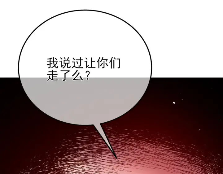 《我靠无敌被动打出成吨伤害！》第9话 惨遭打劫！复仇计划开始！图17