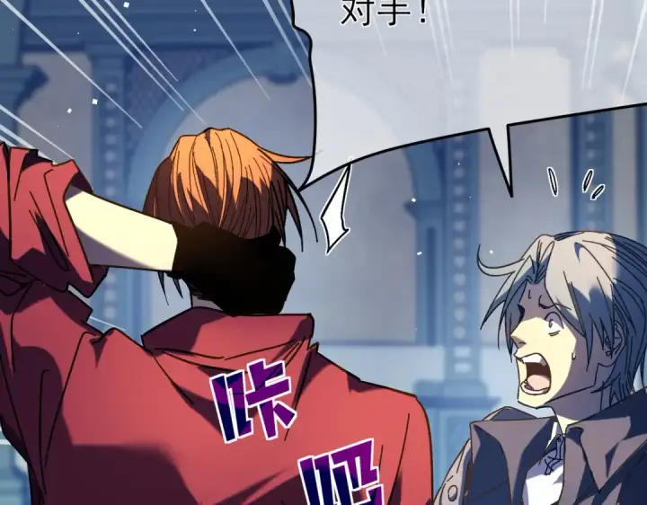 《我靠无敌被动打出成吨伤害！》第9话 惨遭打劫！复仇计划开始！图171
