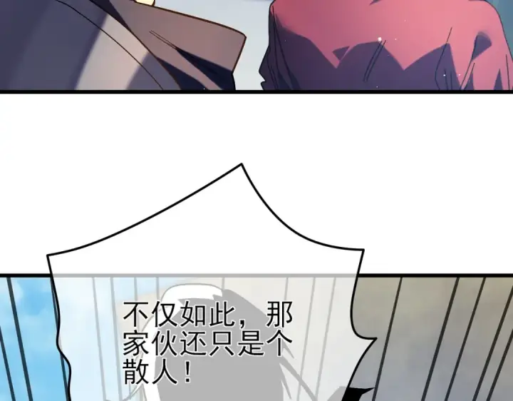 《我靠无敌被动打出成吨伤害！》第9话 惨遭打劫！复仇计划开始！图174