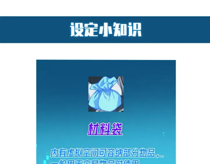 《我靠无敌被动打出成吨伤害！》第9话 惨遭打劫！复仇计划开始！图186