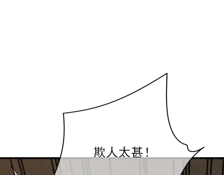 《我靠无敌被动打出成吨伤害！》第9话 惨遭打劫！复仇计划开始！图28