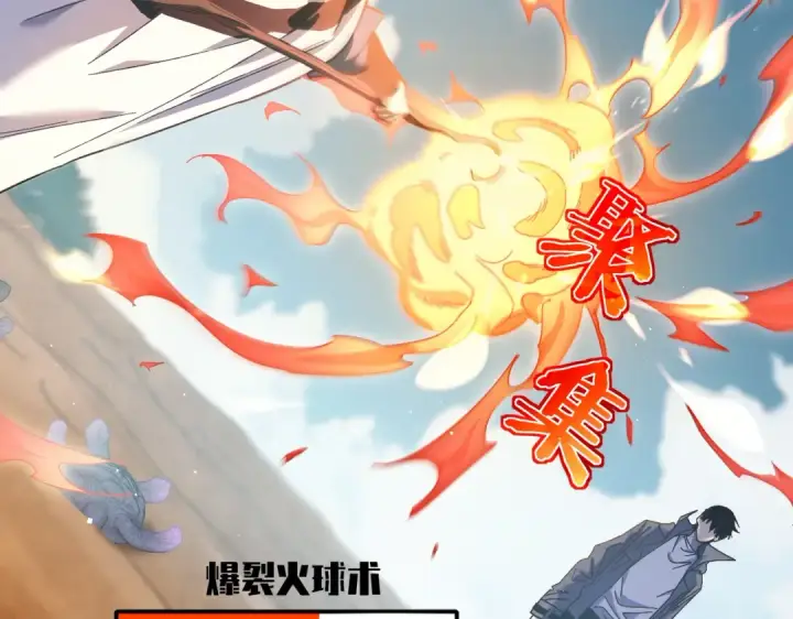 《我靠无敌被动打出成吨伤害！》第9话 惨遭打劫！复仇计划开始！图37