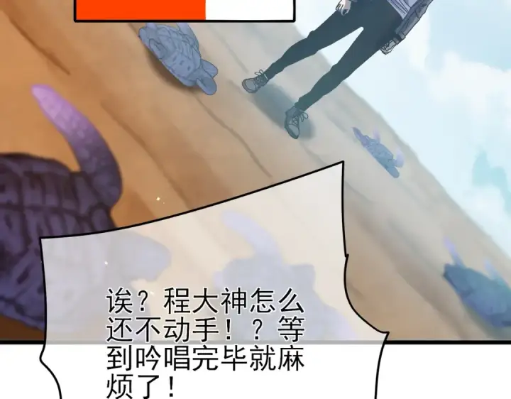 《我靠无敌被动打出成吨伤害！》第9话 惨遭打劫！复仇计划开始！图38