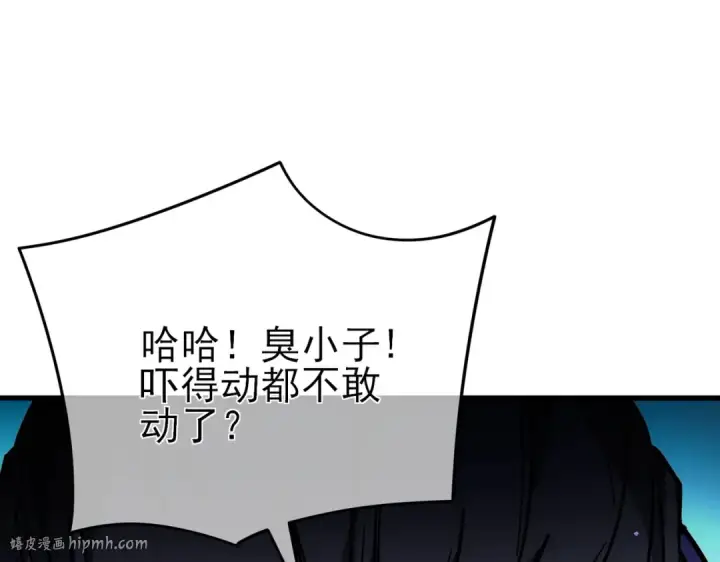 《我靠无敌被动打出成吨伤害！》第9话 惨遭打劫！复仇计划开始！图40