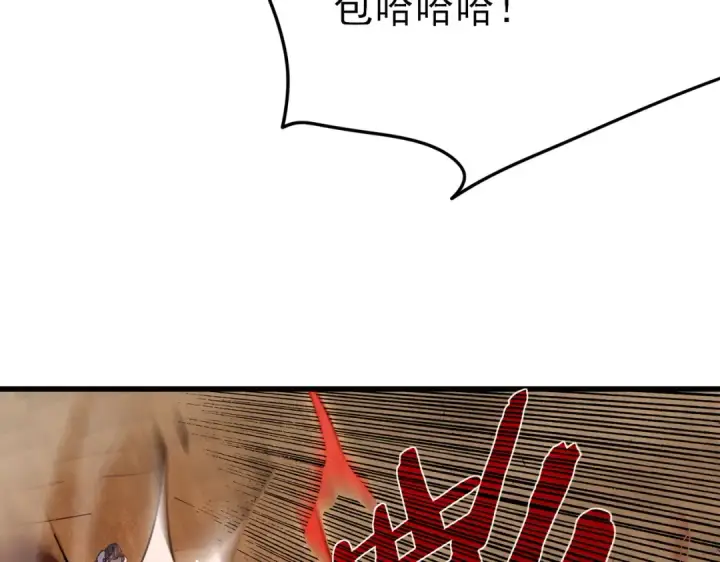 《我靠无敌被动打出成吨伤害！》第9话 惨遭打劫！复仇计划开始！图43