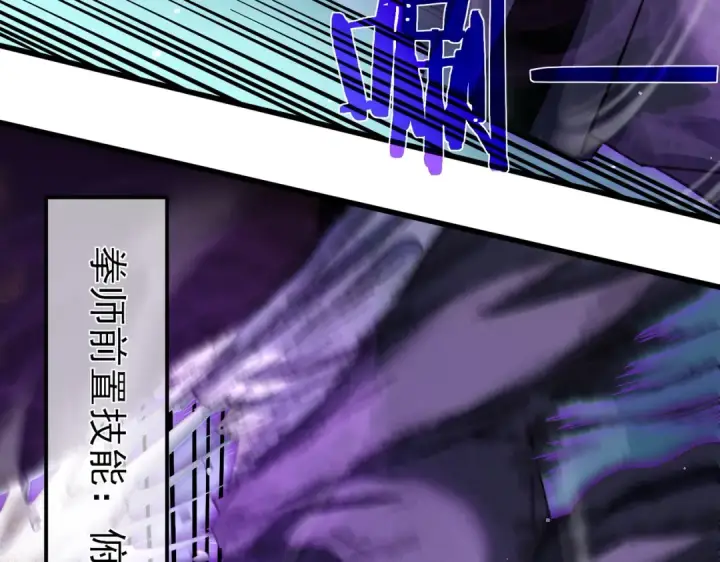 《我靠无敌被动打出成吨伤害！》第9话 惨遭打劫！复仇计划开始！图47