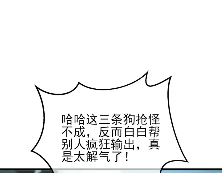 《我靠无敌被动打出成吨伤害！》第9话 惨遭打劫！复仇计划开始！图5