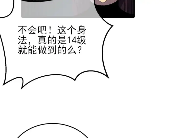 《我靠无敌被动打出成吨伤害！》第9话 惨遭打劫！复仇计划开始！图67