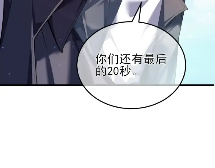 《我靠无敌被动打出成吨伤害！》第9话 惨遭打劫！复仇计划开始！图70