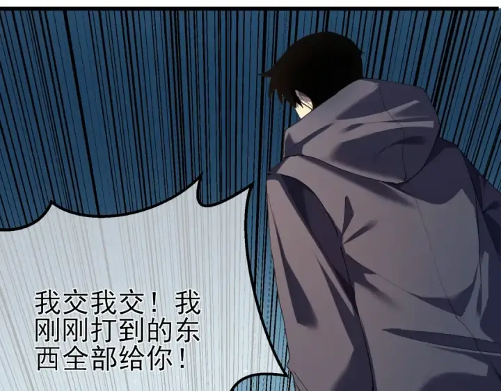 《我靠无敌被动打出成吨伤害！》第9话 惨遭打劫！复仇计划开始！图71