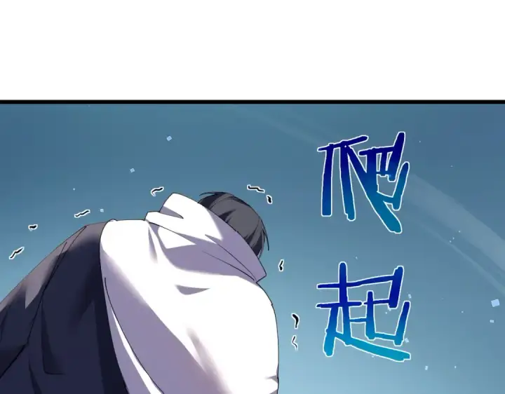 《我靠无敌被动打出成吨伤害！》第9话 惨遭打劫！复仇计划开始！图74