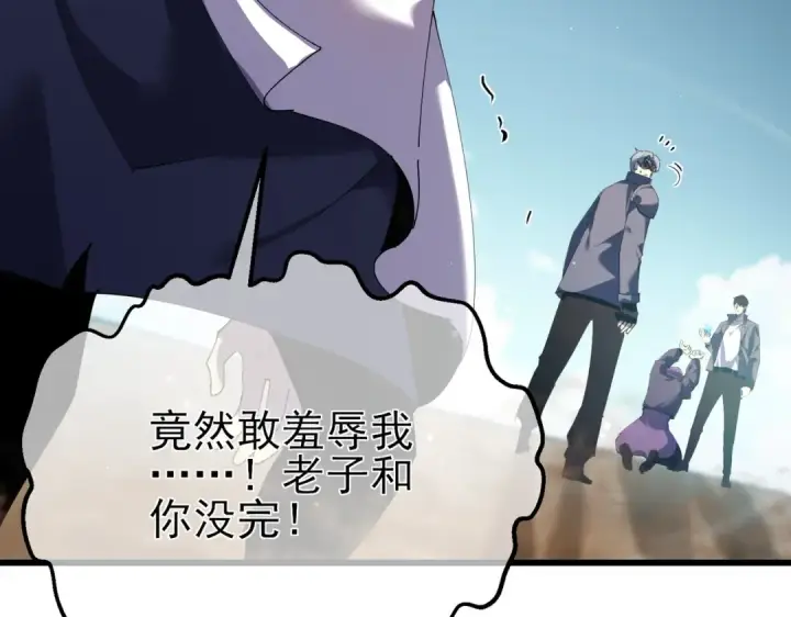 《我靠无敌被动打出成吨伤害！》第9话 惨遭打劫！复仇计划开始！图75