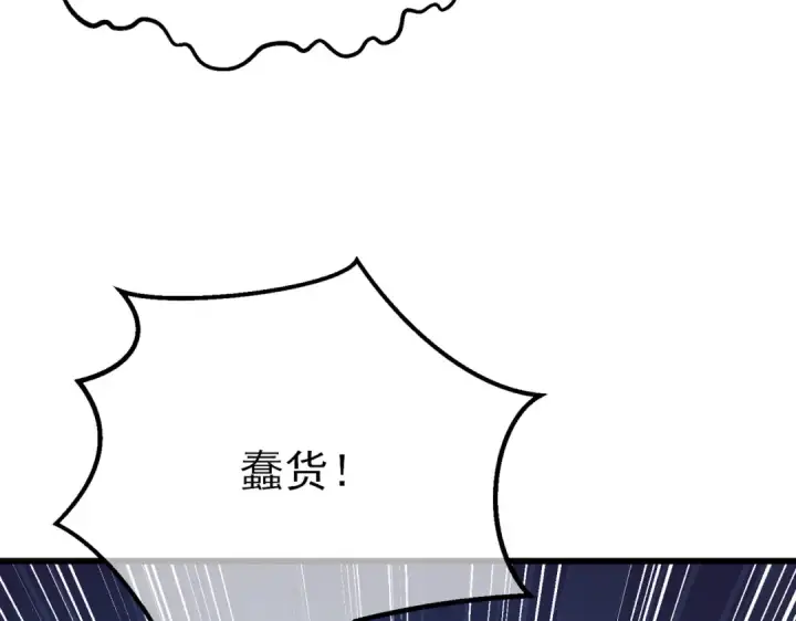 《我靠无敌被动打出成吨伤害！》第9话 惨遭打劫！复仇计划开始！图76