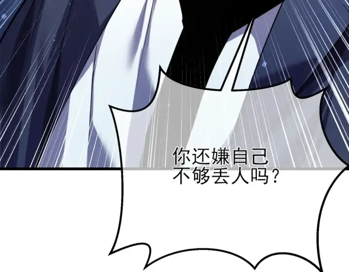 《我靠无敌被动打出成吨伤害！》第9话 惨遭打劫！复仇计划开始！图79