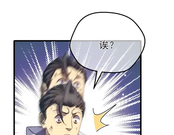 《我靠无敌被动打出成吨伤害！》第9话 惨遭打劫！复仇计划开始！图81