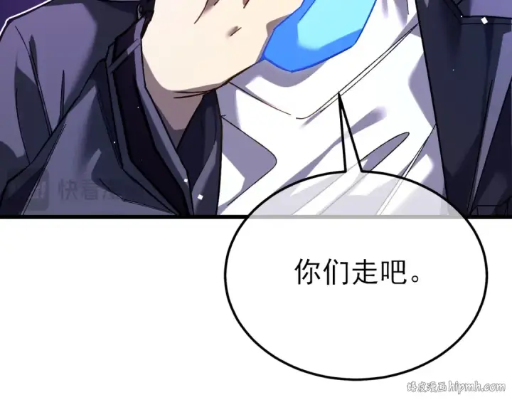 《我靠无敌被动打出成吨伤害！》第9话 惨遭打劫！复仇计划开始！图88