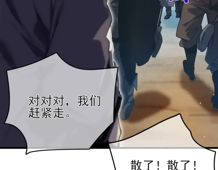 《我靠无敌被动打出成吨伤害！》第9话 惨遭打劫！复仇计划开始！图95