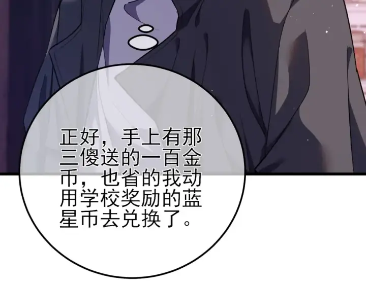《我靠无敌被动打出成吨伤害！》第10话 击杀boss，获得水藤法杖图11