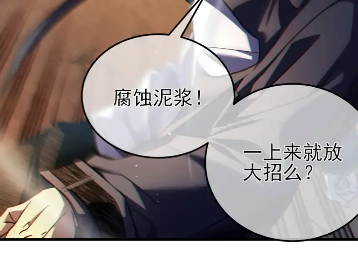 《我靠无敌被动打出成吨伤害！》第10话 击杀boss，获得水藤法杖图115