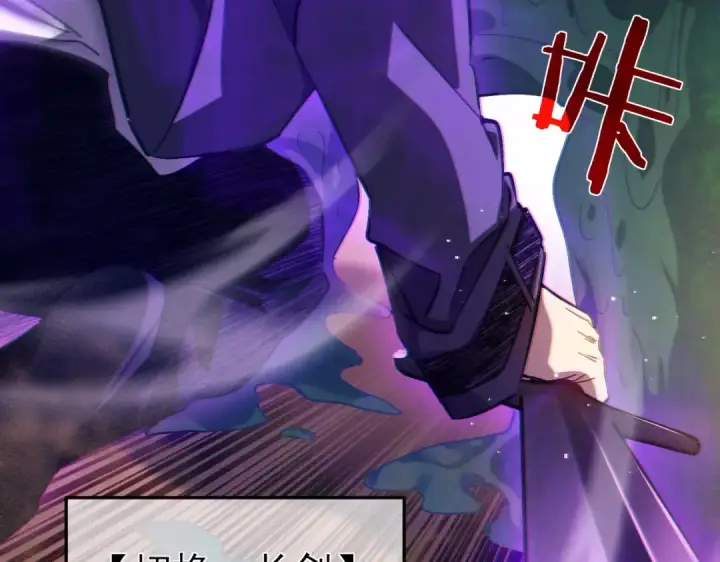 《我靠无敌被动打出成吨伤害！》第10话 击杀boss，获得水藤法杖图123
