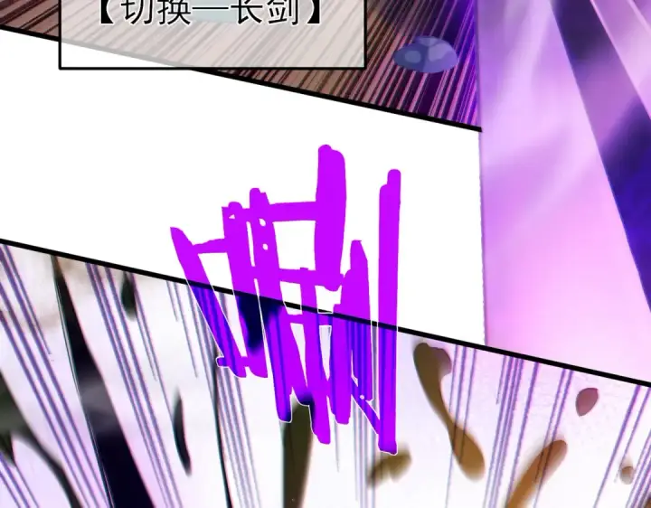 《我靠无敌被动打出成吨伤害！》第10话 击杀boss，获得水藤法杖图124