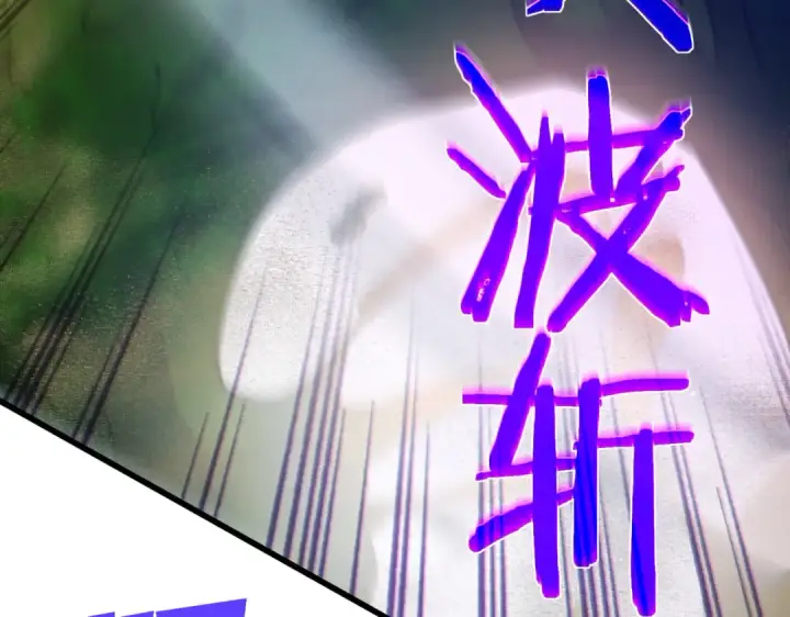 《我靠无敌被动打出成吨伤害！》第10话 击杀boss，获得水藤法杖图127