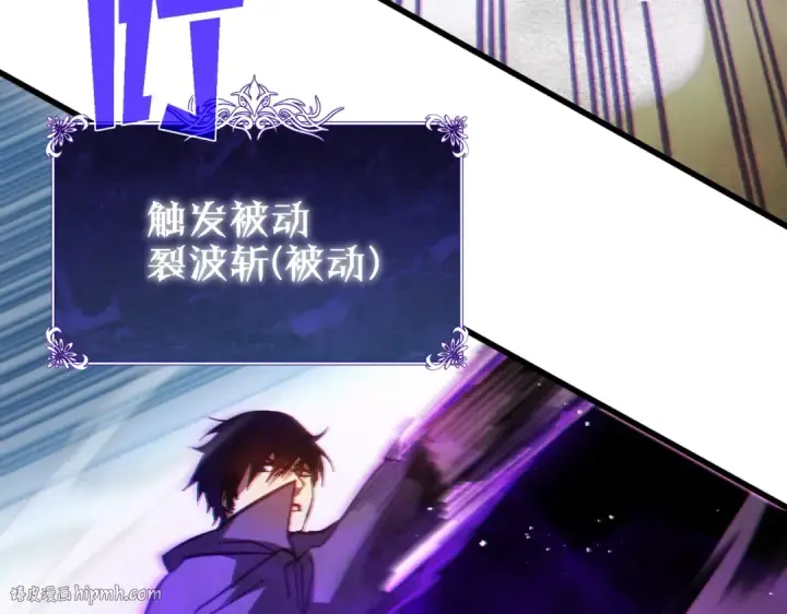 《我靠无敌被动打出成吨伤害！》第10话 击杀boss，获得水藤法杖图128