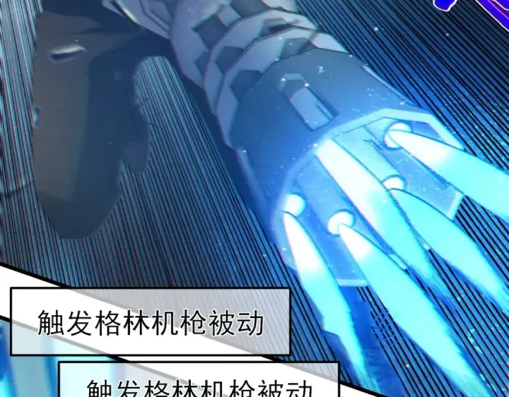 《我靠无敌被动打出成吨伤害！》第10话 击杀boss，获得水藤法杖图148