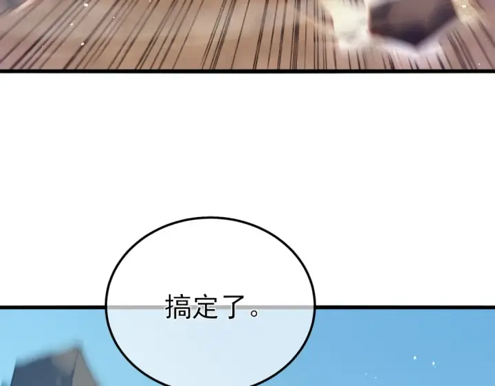 《我靠无敌被动打出成吨伤害！》第10话 击杀boss，获得水藤法杖图159