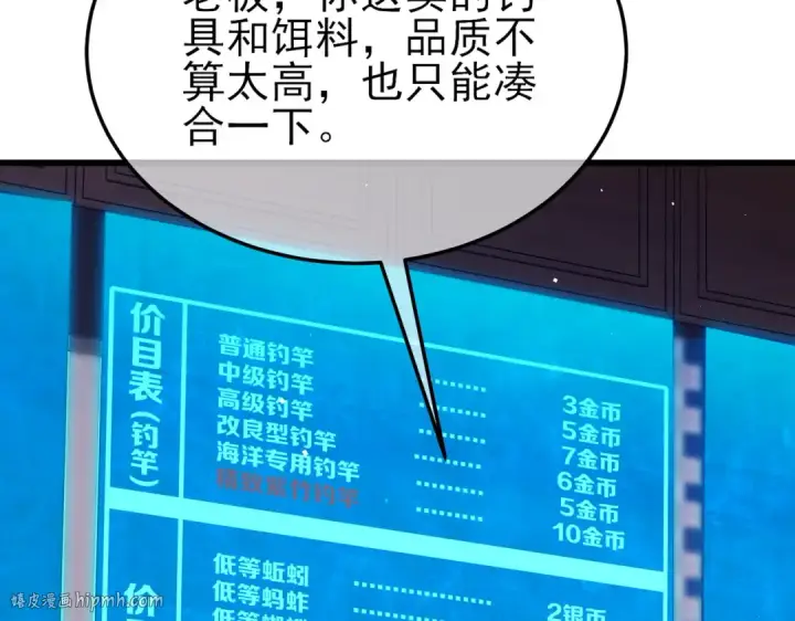 《我靠无敌被动打出成吨伤害！》第10话 击杀boss，获得水藤法杖图16