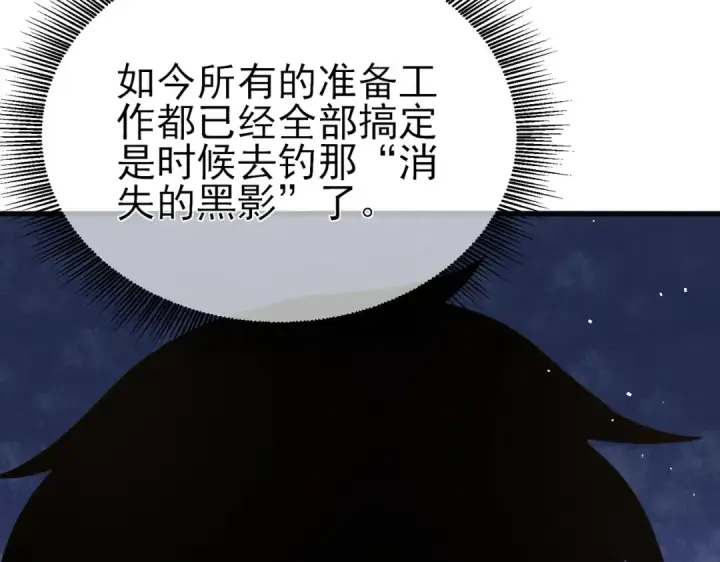 《我靠无敌被动打出成吨伤害！》第10话 击杀boss，获得水藤法杖图170
