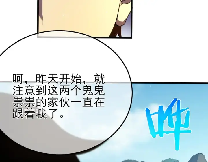 《我靠无敌被动打出成吨伤害！》第10话 击杀boss，获得水藤法杖图177