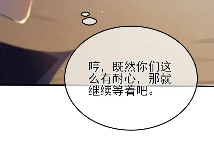 《我靠无敌被动打出成吨伤害！》第10话 击杀boss，获得水藤法杖图179
