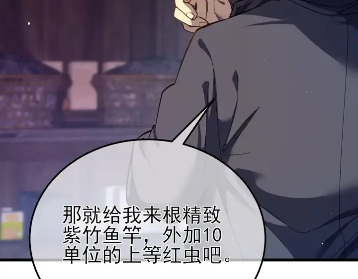 《我靠无敌被动打出成吨伤害！》第10话 击杀boss，获得水藤法杖图18