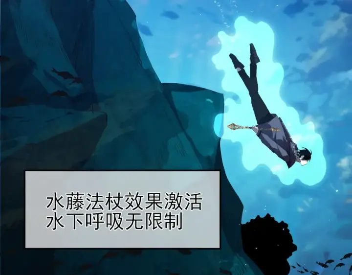 《我靠无敌被动打出成吨伤害！》第10话 击杀boss，获得水藤法杖图182