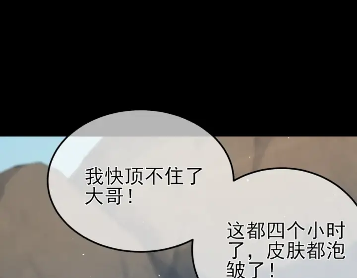 《我靠无敌被动打出成吨伤害！》第10话 击杀boss，获得水藤法杖图186
