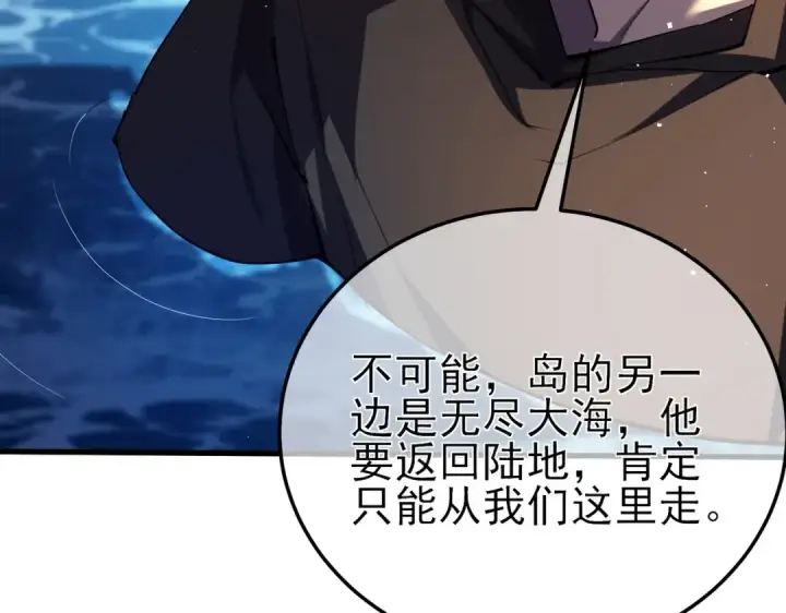 《我靠无敌被动打出成吨伤害！》第10话 击杀boss，获得水藤法杖图189