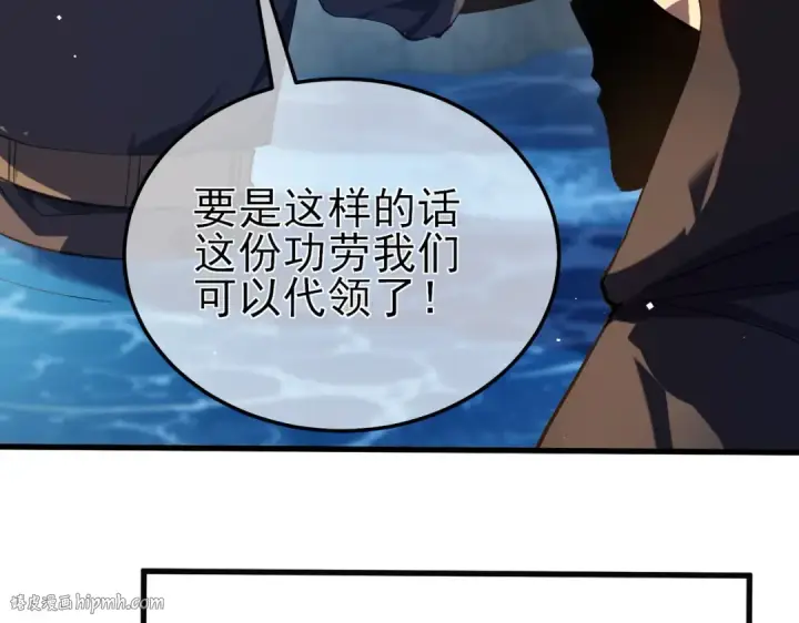 《我靠无敌被动打出成吨伤害！》第10话 击杀boss，获得水藤法杖图192